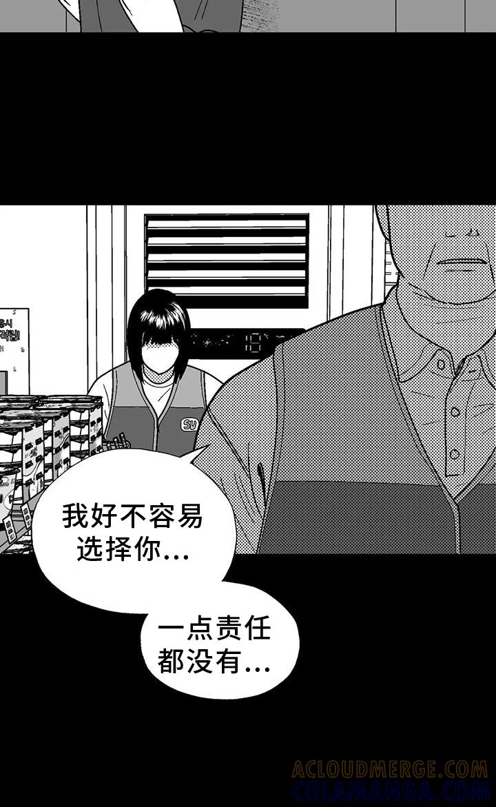 《绯色长夜》第119章：住宿 第3页