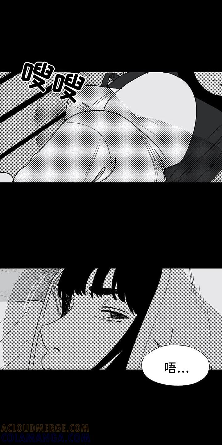 《绯色长夜》第119章：住宿 第7页