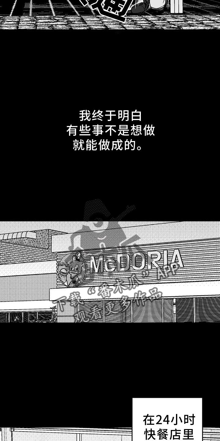 《绯色长夜》第119章：住宿 第12页