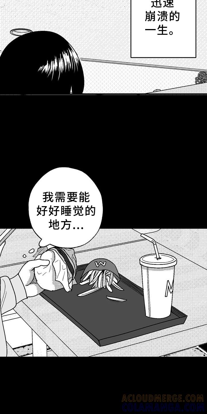 《绯色长夜》第119章：住宿 第17页