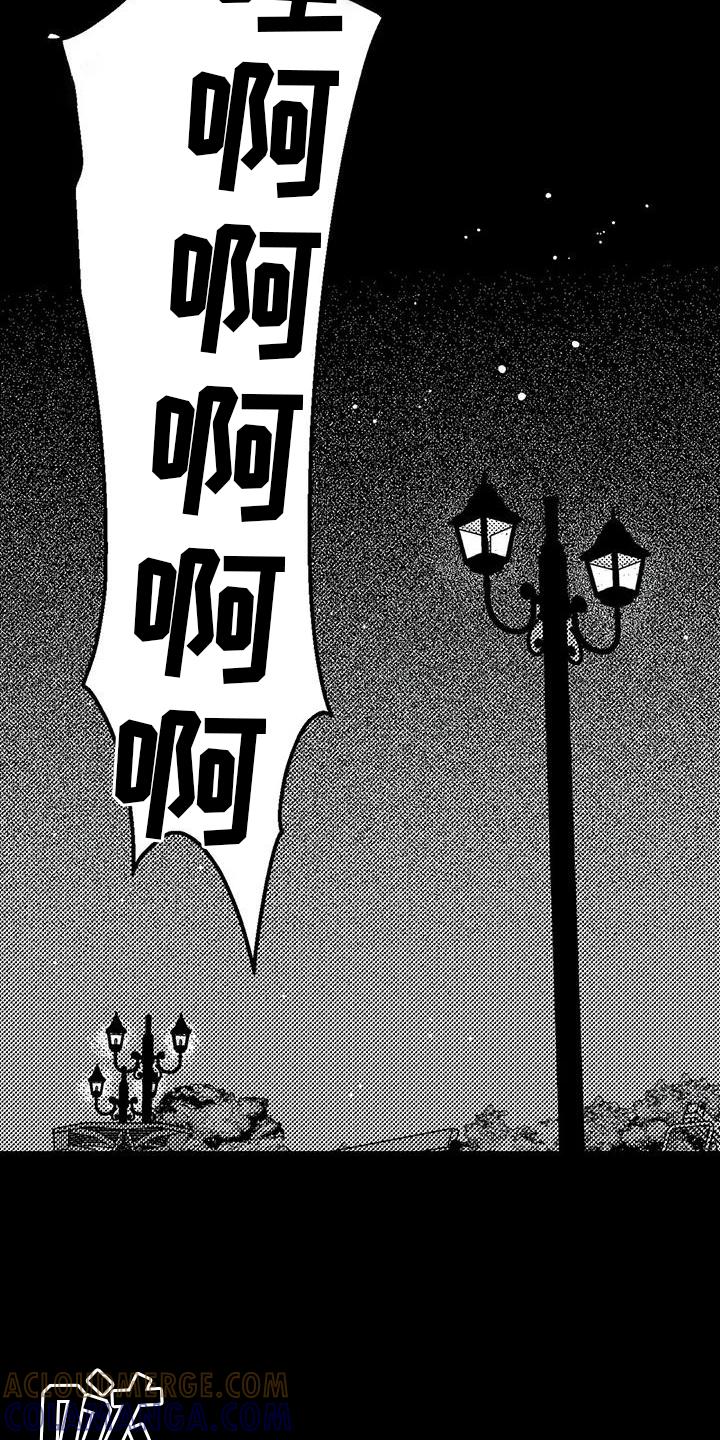 《绯色长夜》第119章：住宿 第9页
