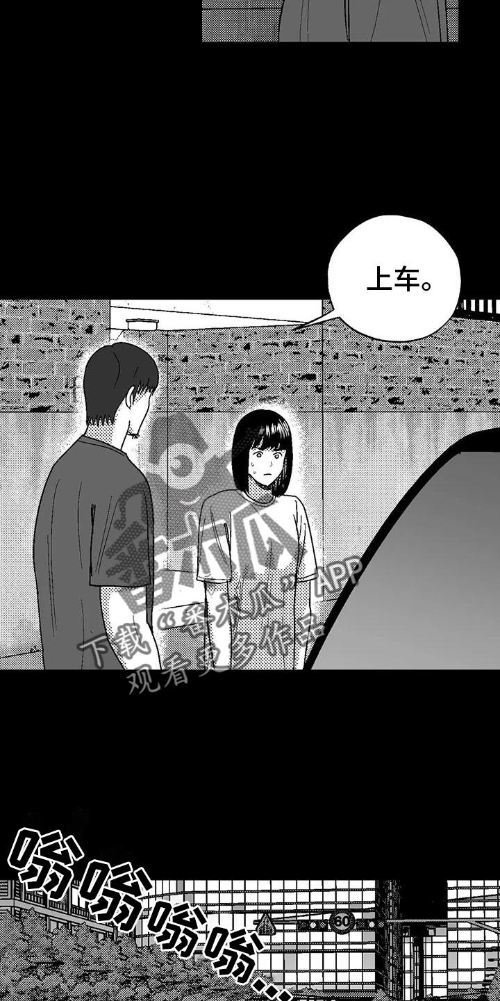 《绯色长夜》第120章：救世主 第18页