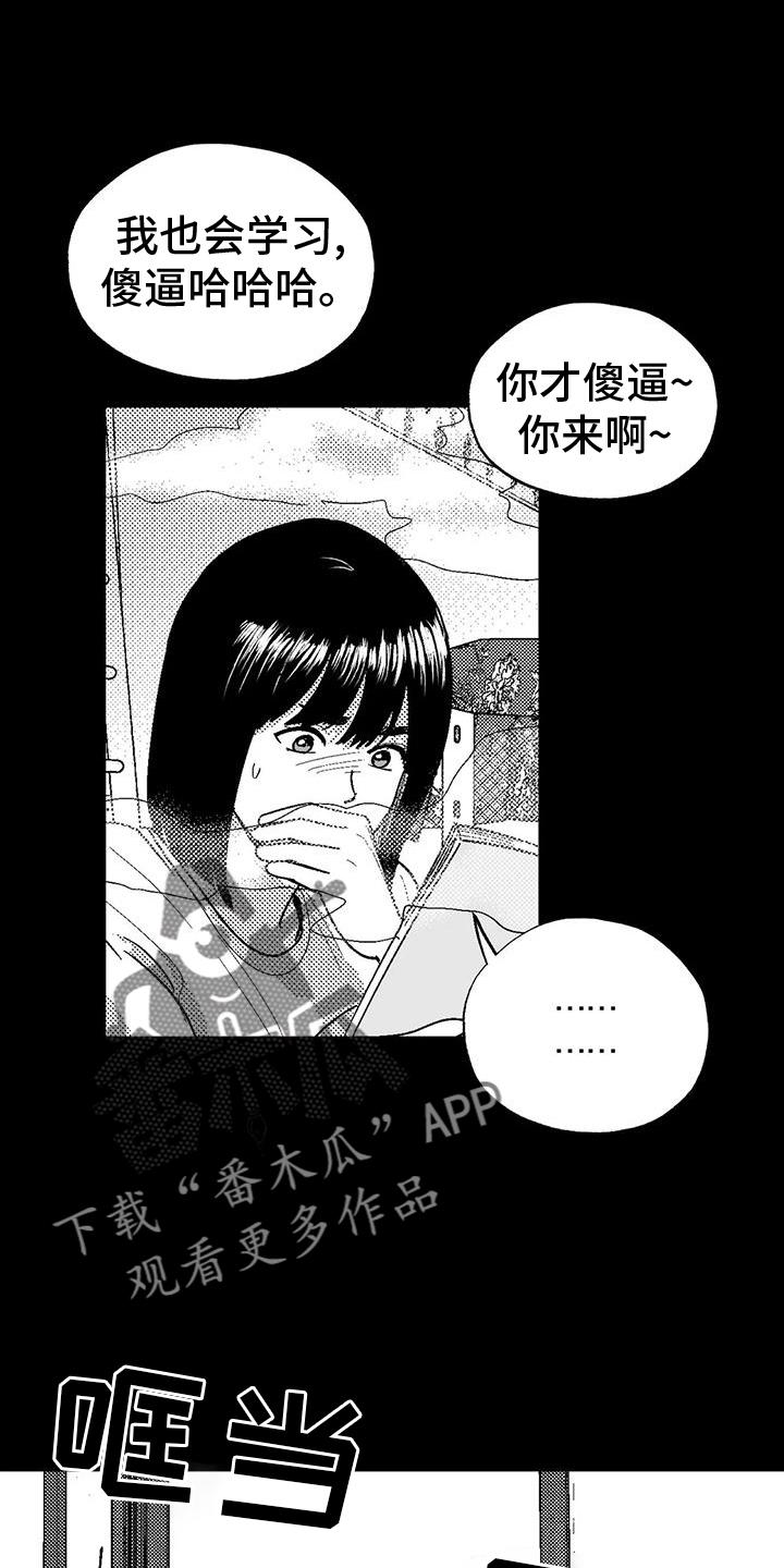 《绯色长夜》第120章：救世主 第12页