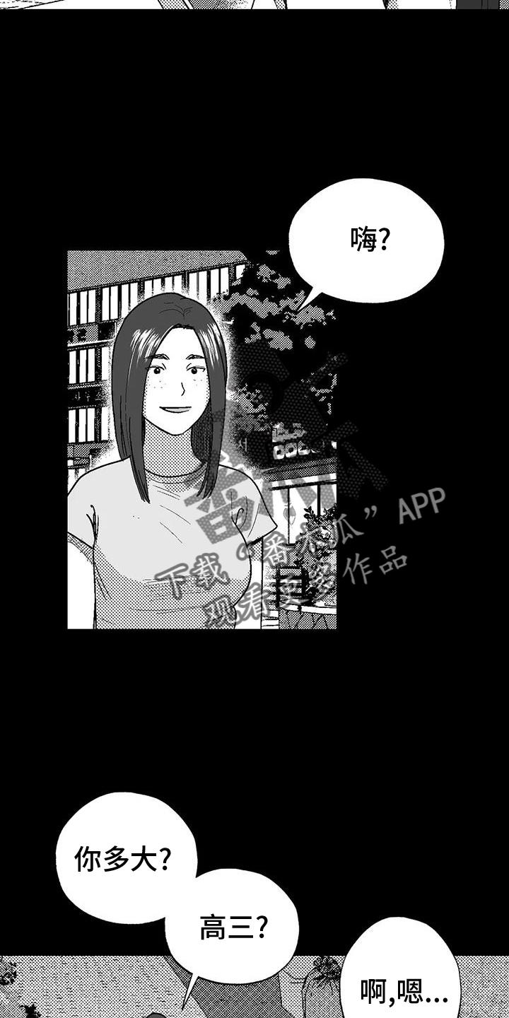 《绯色长夜》第120章：救世主 第2页
