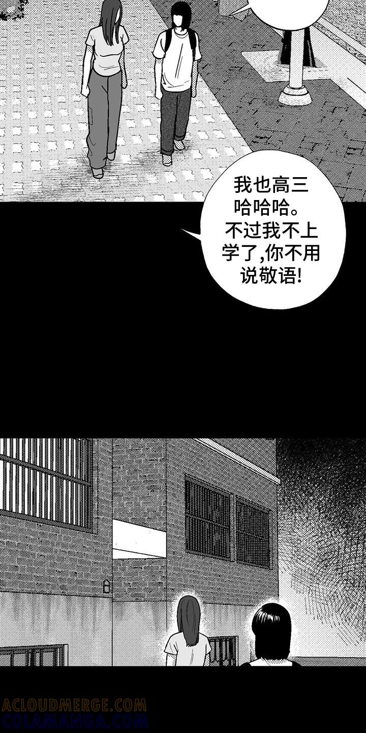 《绯色长夜》第120章：救世主 第3页