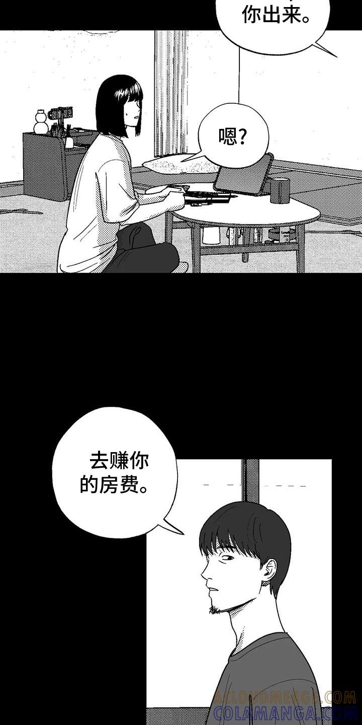 《绯色长夜》第120章：救世主 第17页