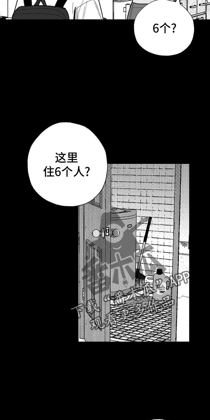 《绯色长夜》第120章：救世主 第6页