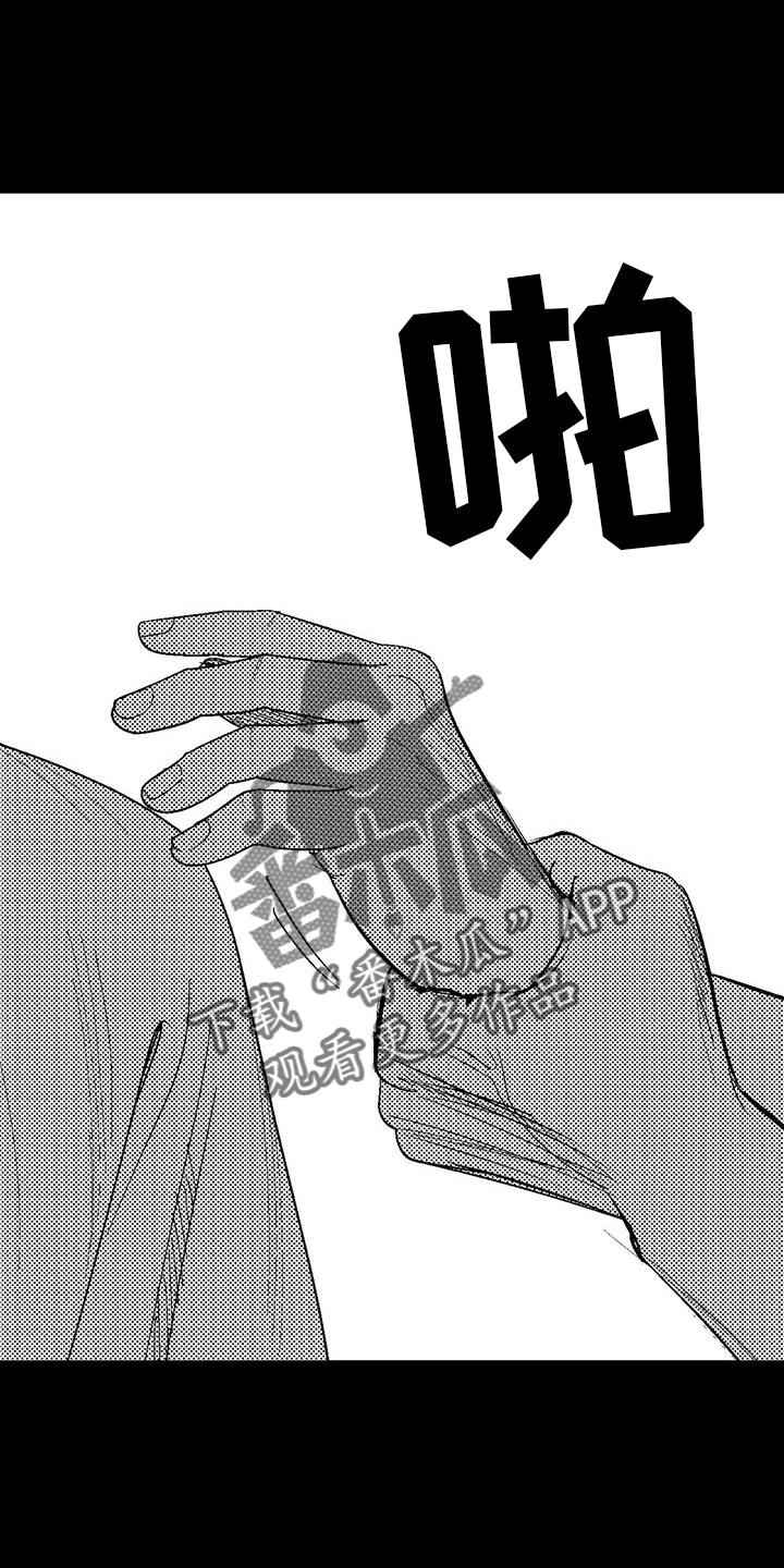 《绯色长夜》第120章：救世主 第30页