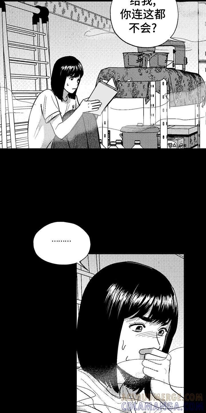 《绯色长夜》第120章：救世主 第9页