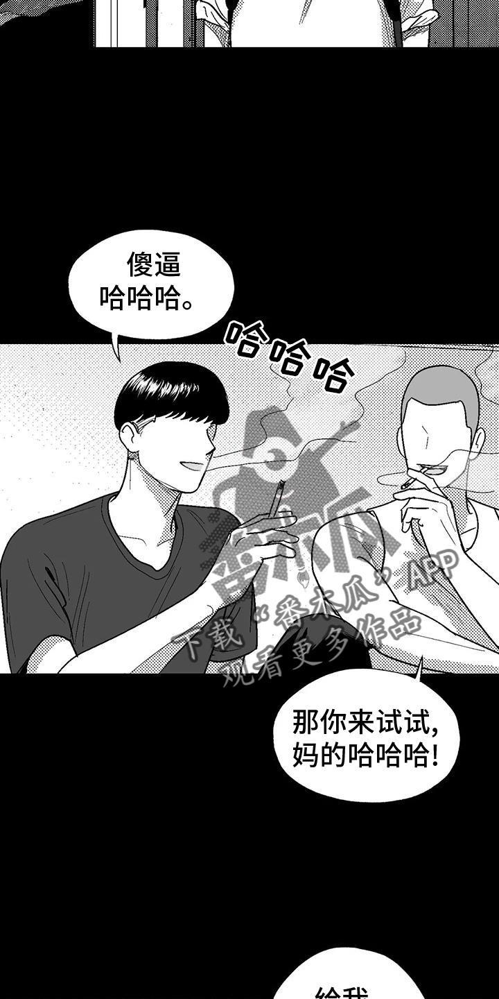 《绯色长夜》第120章：救世主 第8页