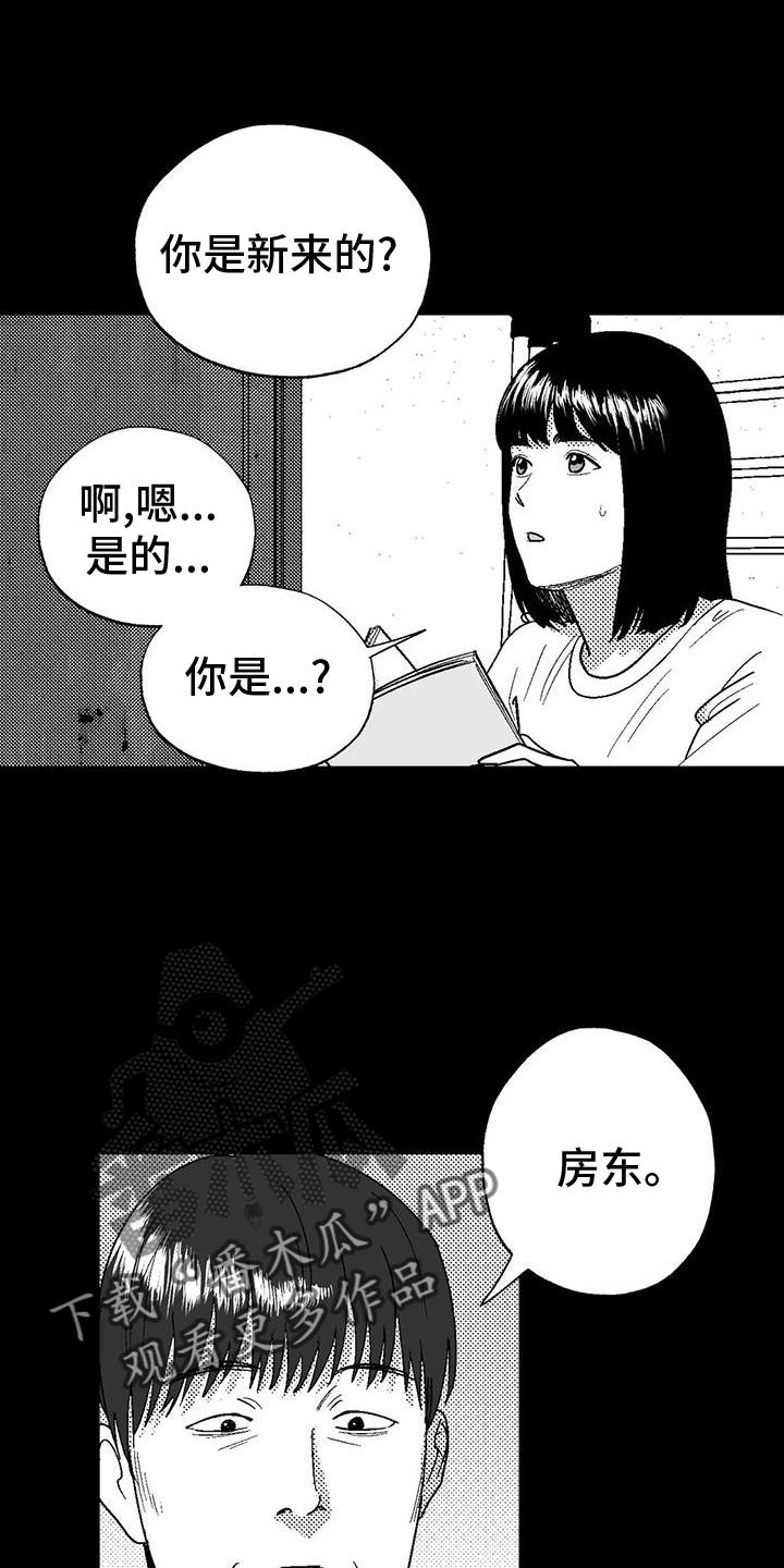 《绯色长夜》第120章：救世主 第14页