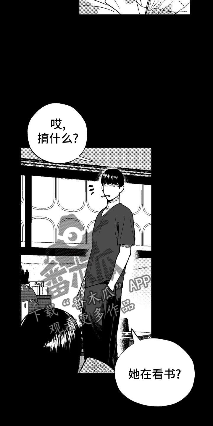 《绯色长夜》第120章：救世主 第10页