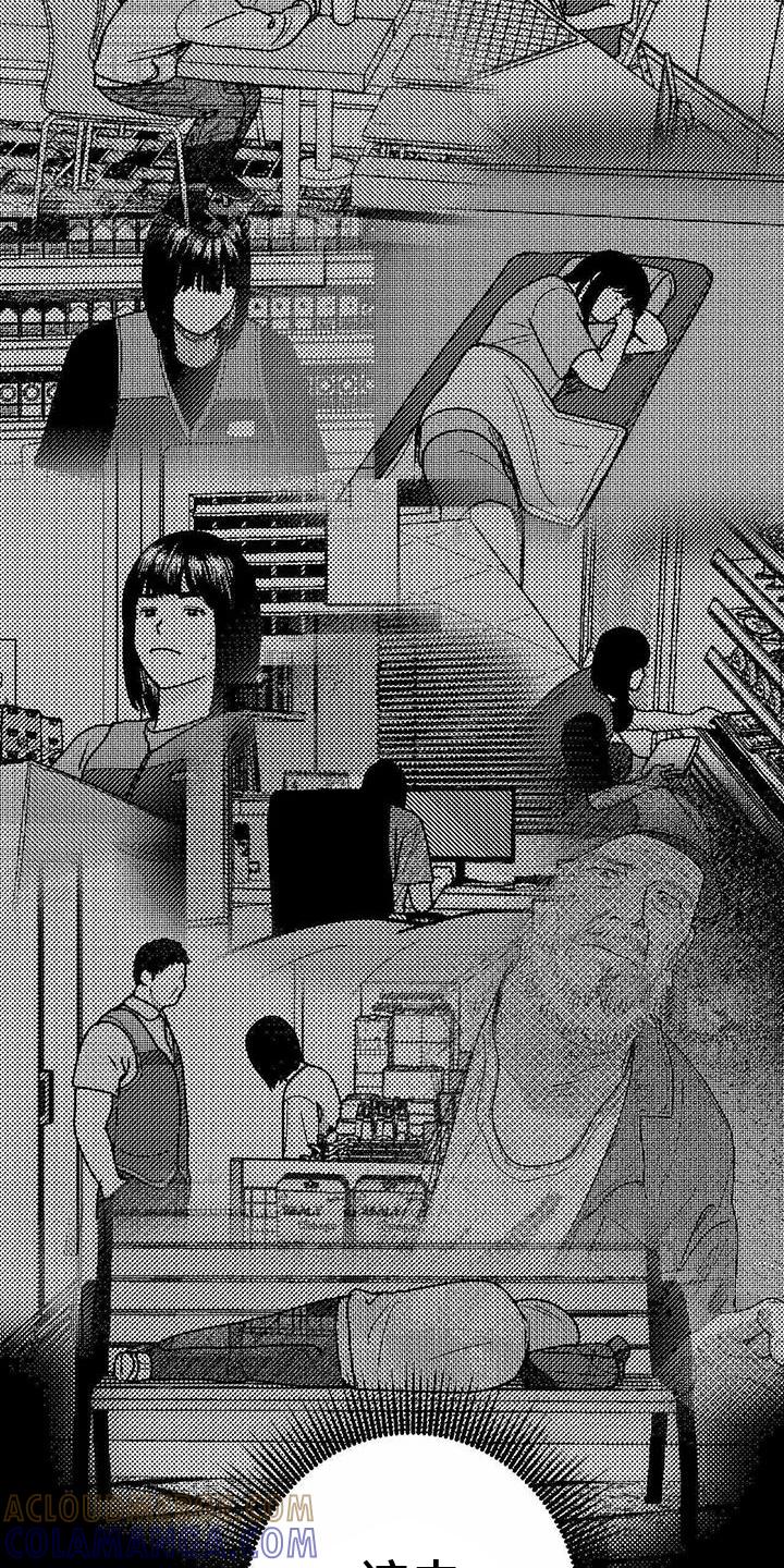 《绯色长夜》第120章：救世主 第27页