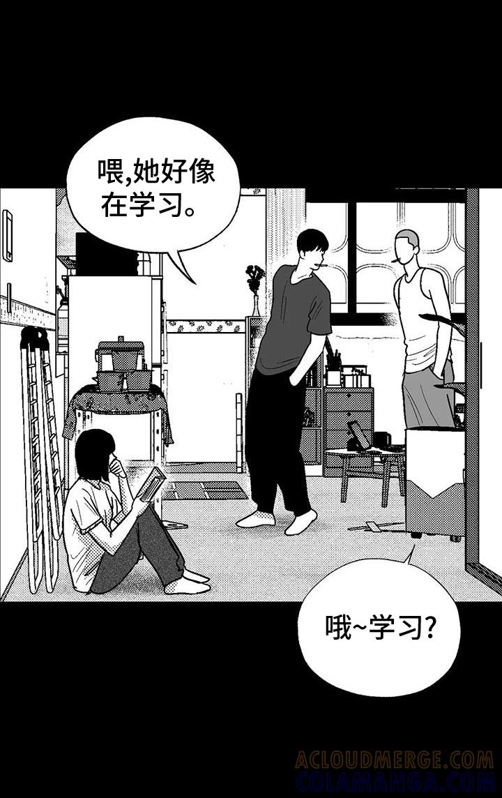 《绯色长夜》第120章：救世主 第11页