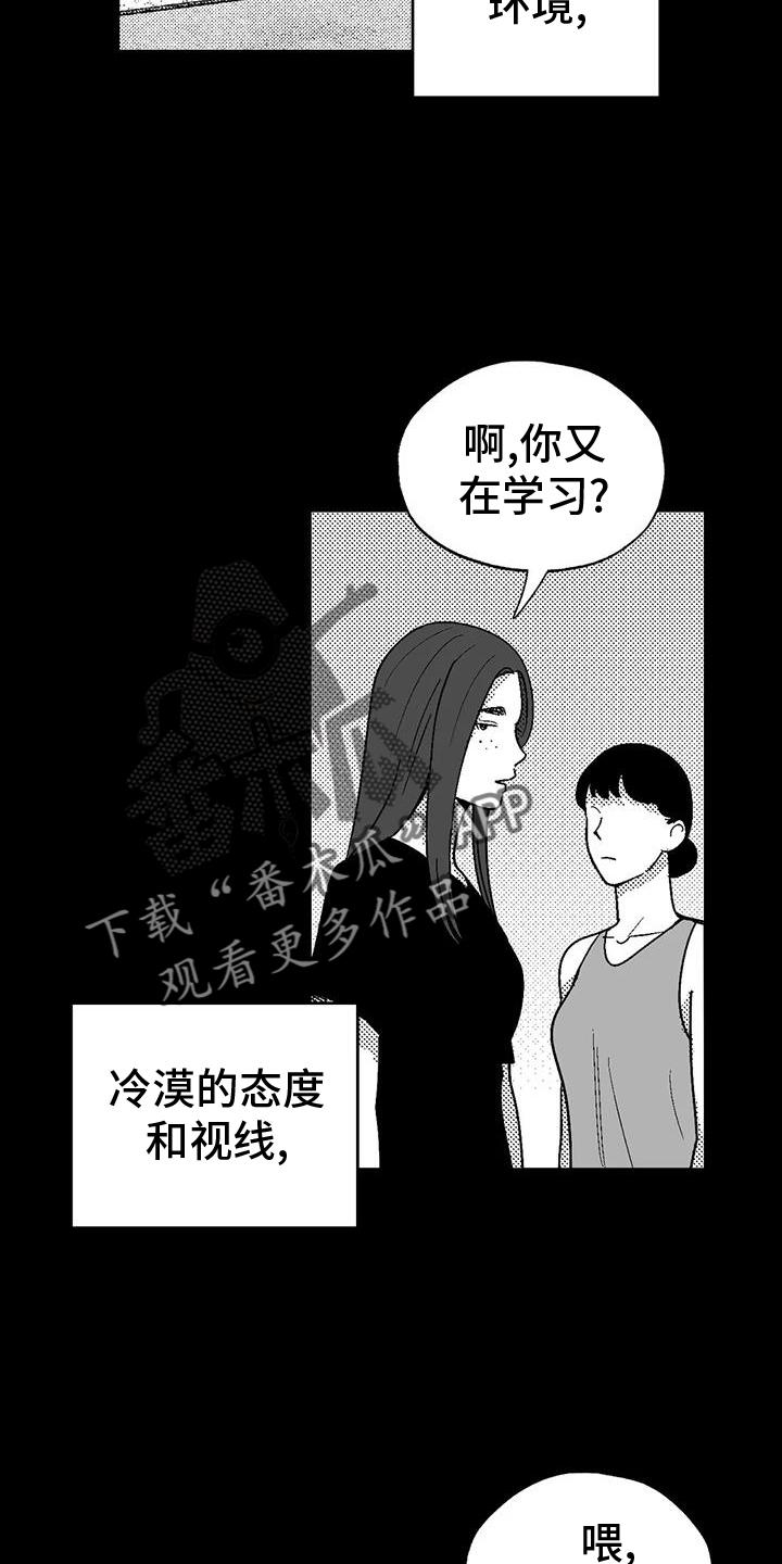 《绯色长夜》第120章：救世主 第16页