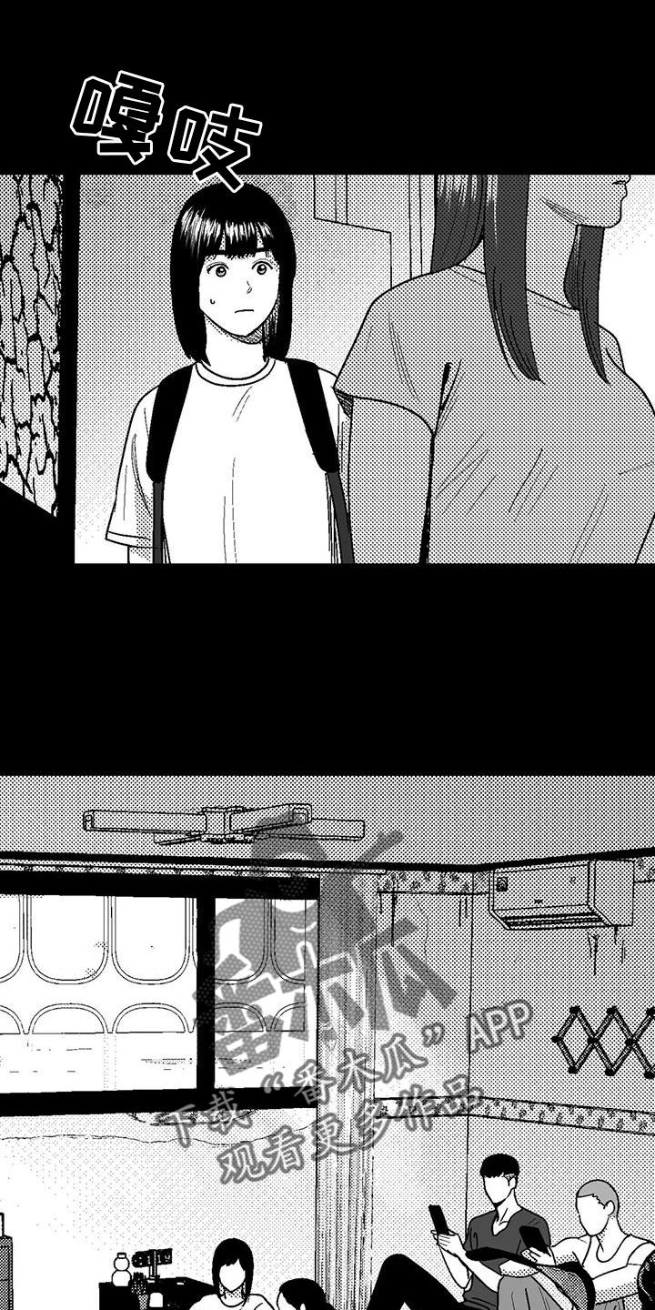 《绯色长夜》第120章：救世主 第4页
