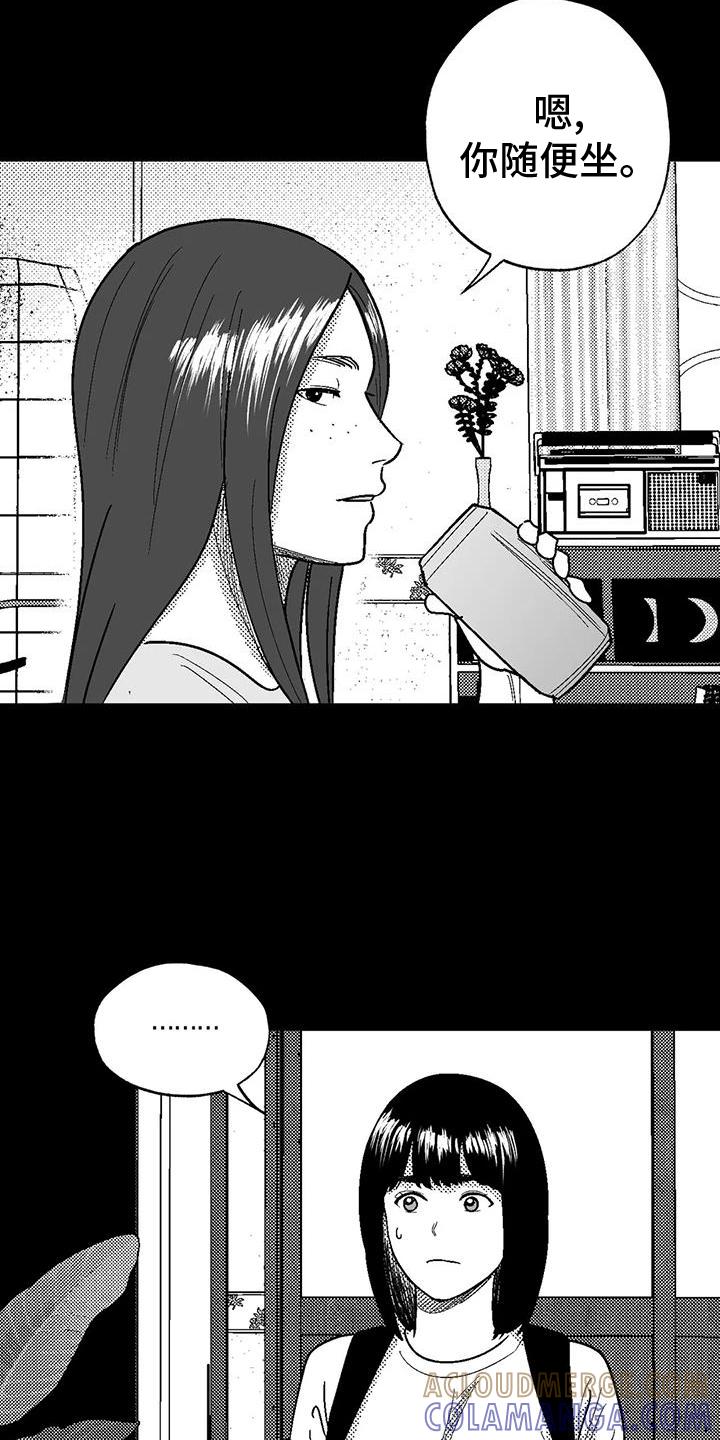 《绯色长夜》第120章：救世主 第7页
