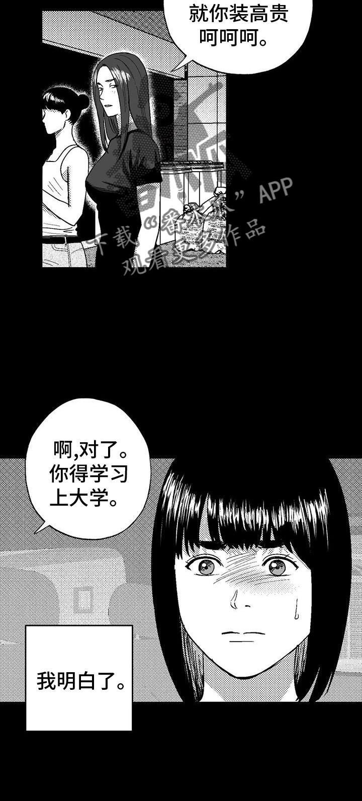 《绯色长夜》第120章：救世主 第22页