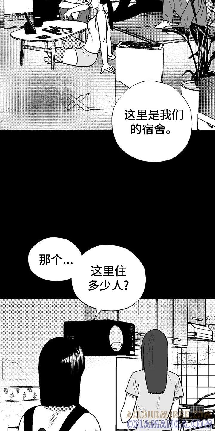 《绯色长夜》第120章：救世主 第5页