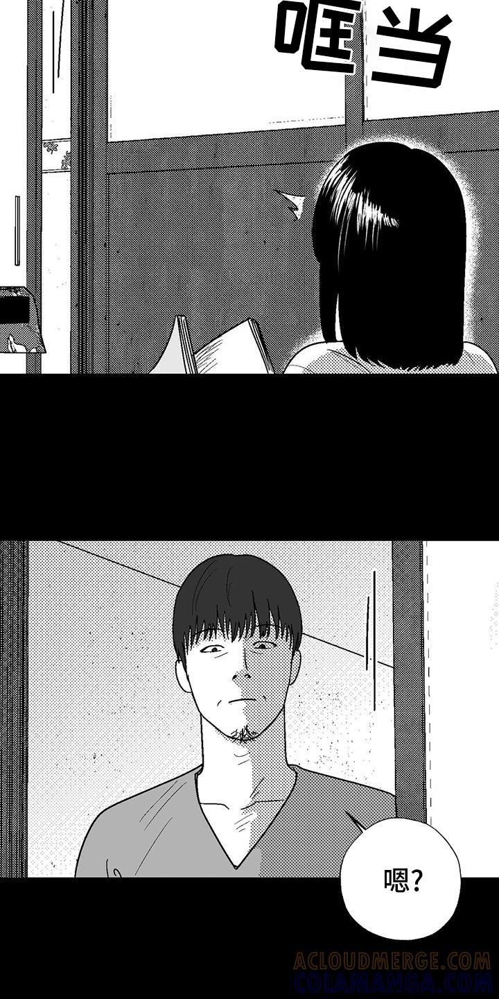 《绯色长夜》第120章：救世主 第13页