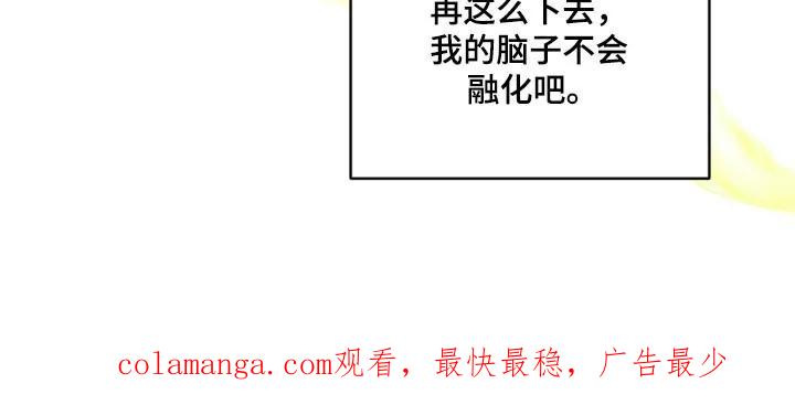 《虎的孩子》第139章：【番外】借口见面 第28页