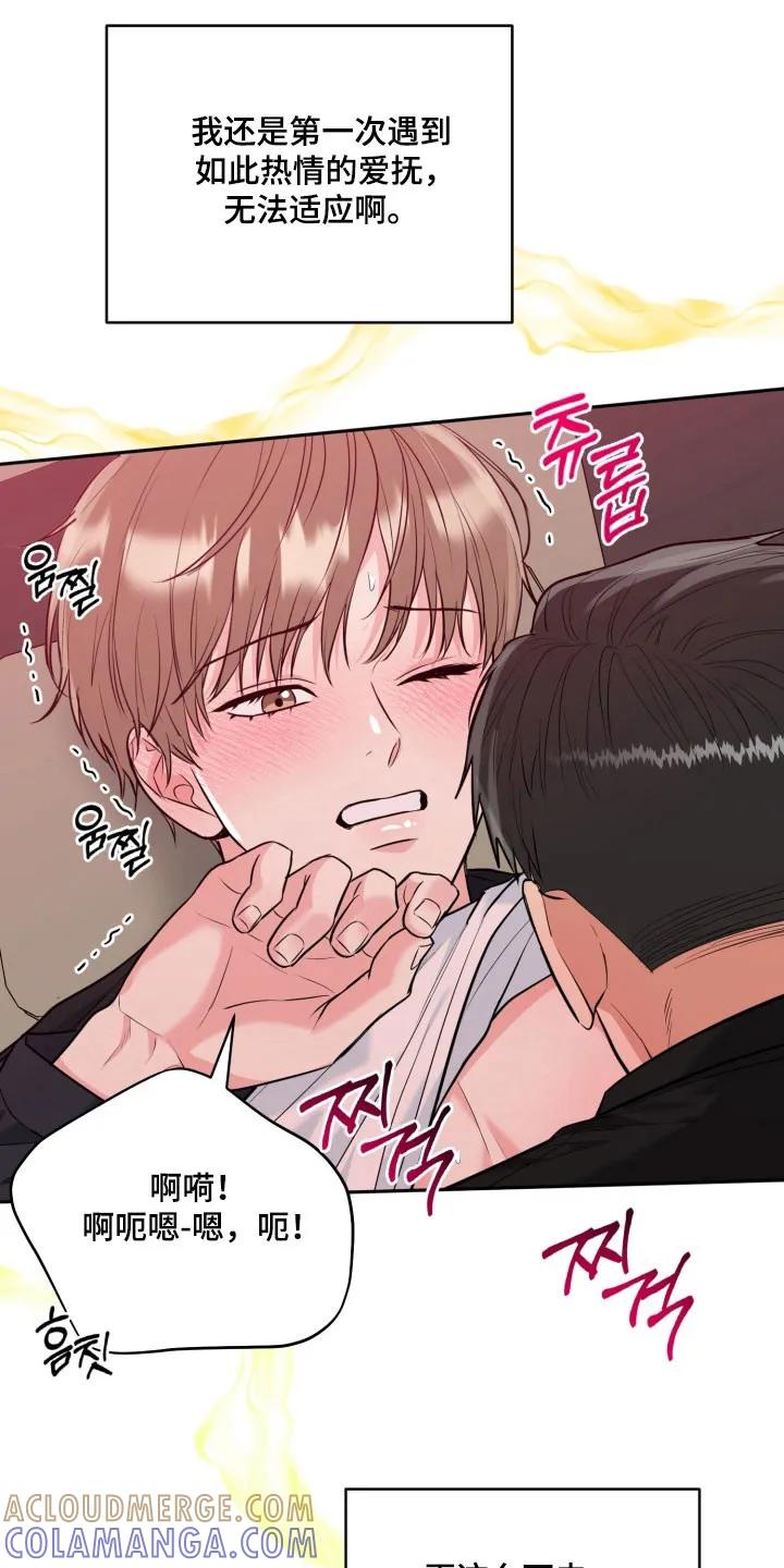 《虎的孩子》第139章：【番外】借口见面 第27页