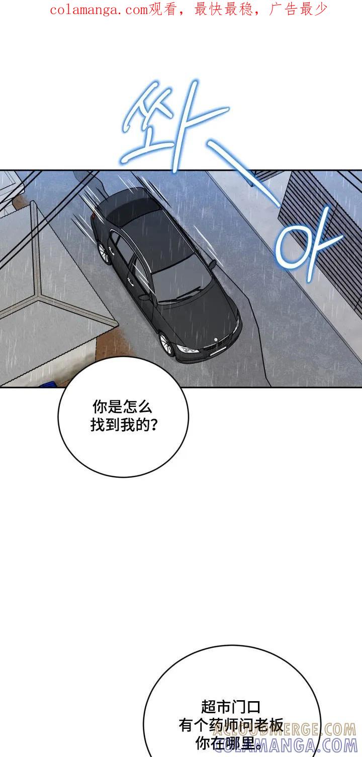 《虎的孩子》第139章：【番外】借口见面 第1页