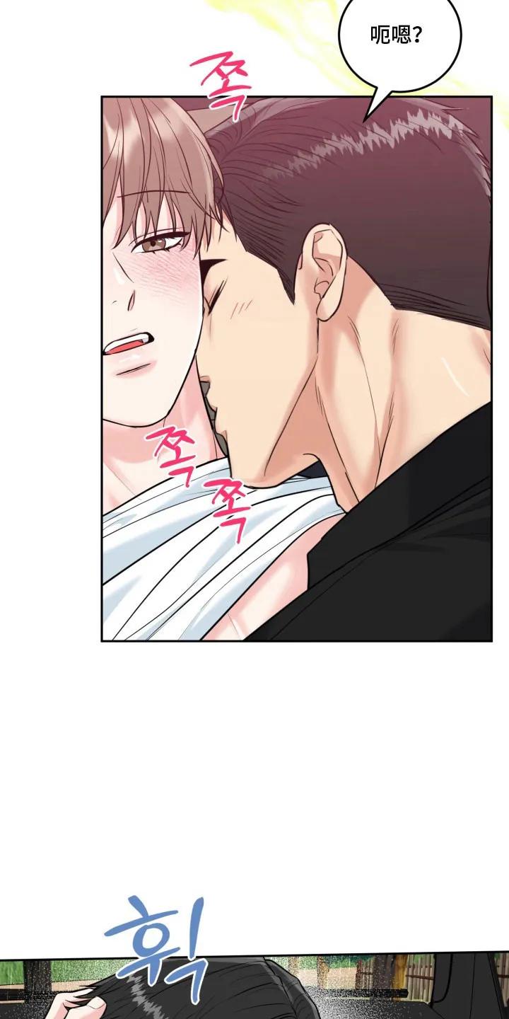 《虎的孩子》第139章：【番外】借口见面 第22页