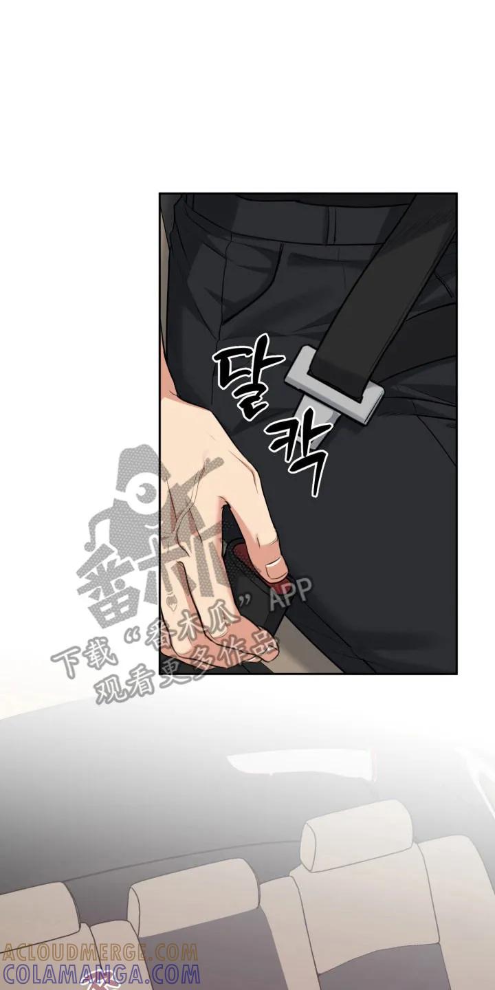 《虎的孩子》第139章：【番外】借口见面 第15页