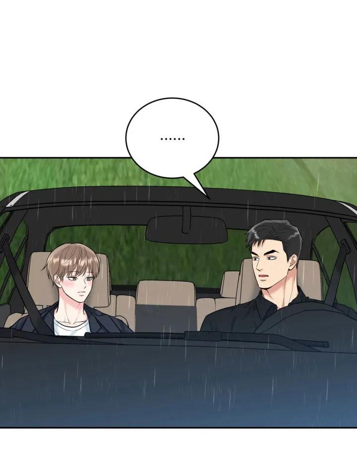 《虎的孩子》第139章：【番外】借口见面 第14页