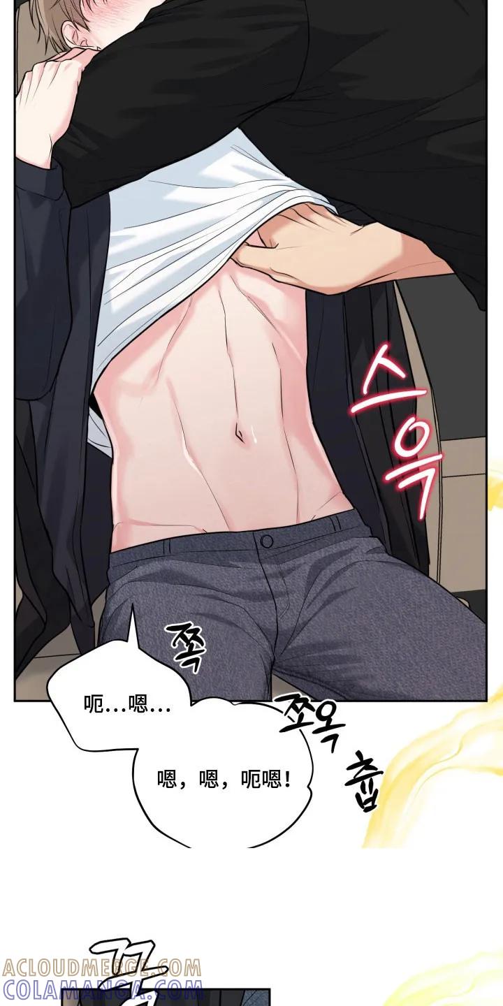《虎的孩子》第139章：【番外】借口见面 第19页