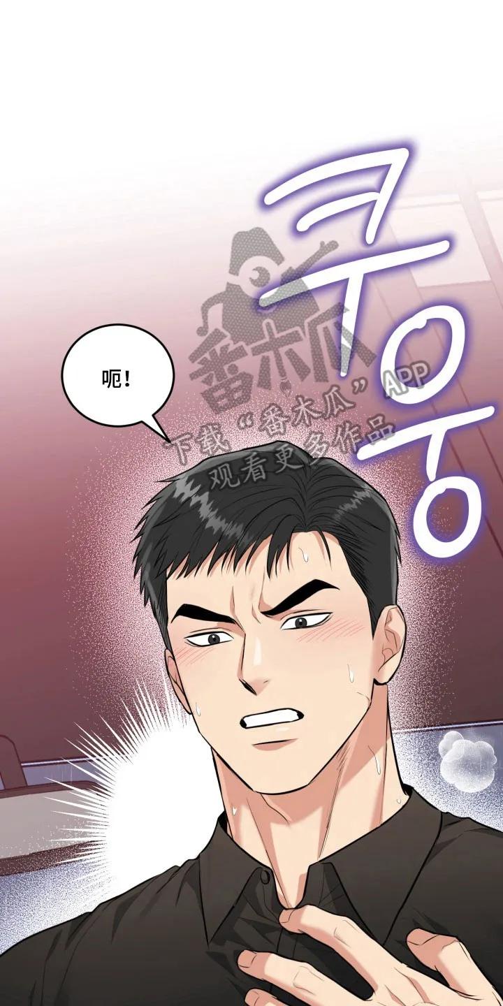 《虎的孩子》第140章：【番外】命中注定 第18页