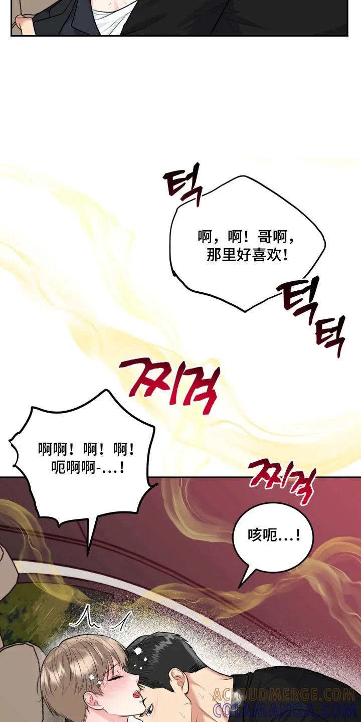 《虎的孩子》第140章：【番外】命中注定 第11页
