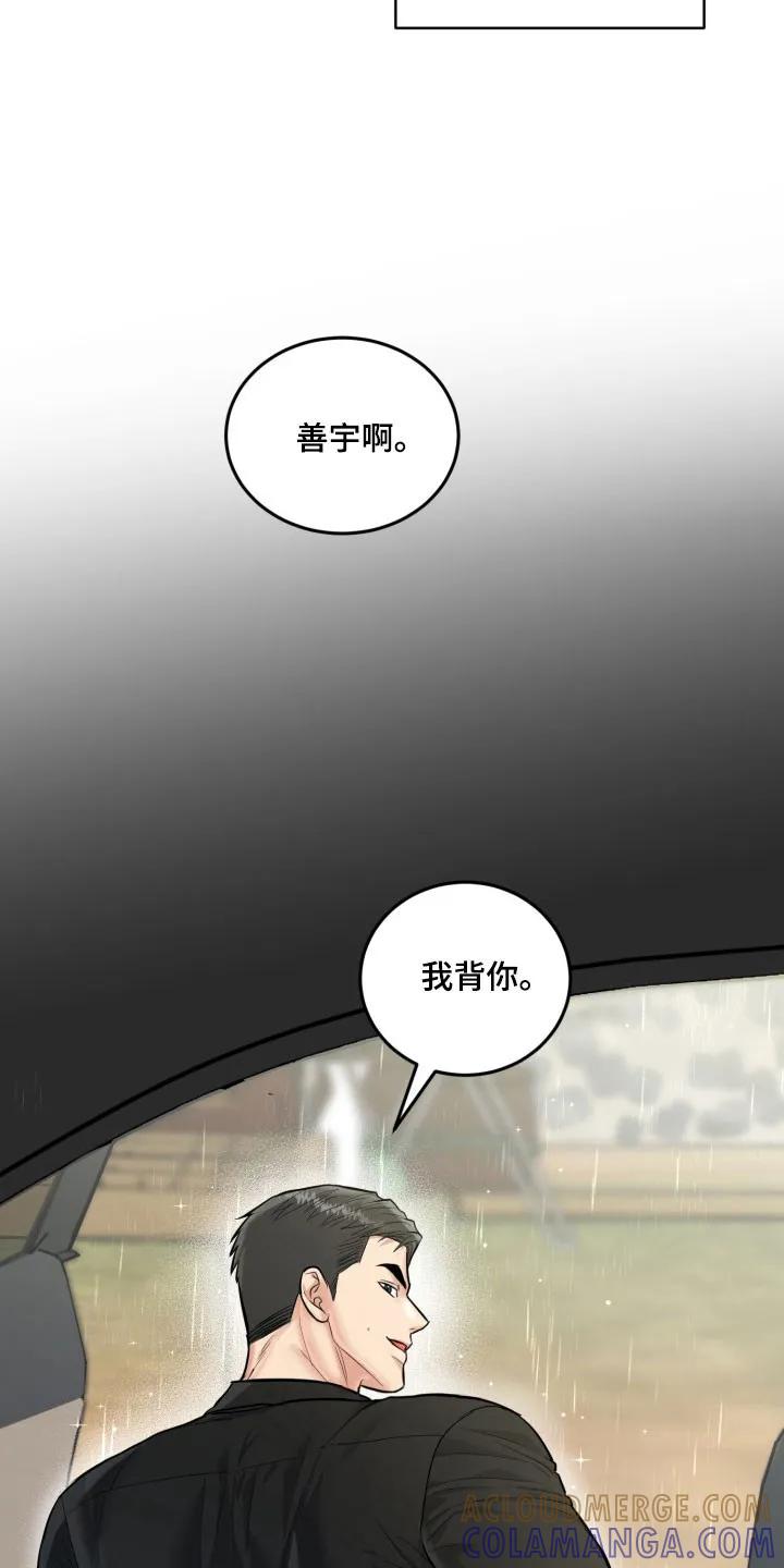 《虎的孩子》第140章：【番外】命中注定 第29页