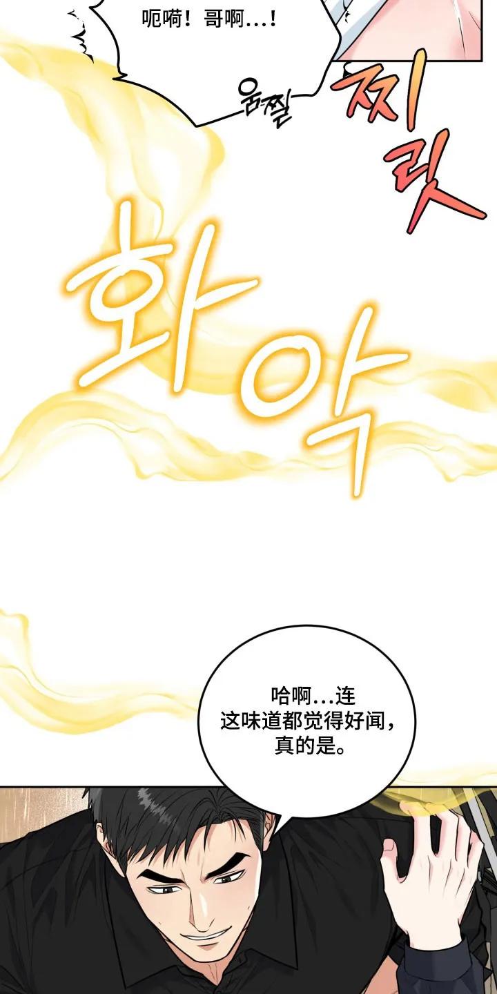 《虎的孩子》第140章：【番外】命中注定 第6页