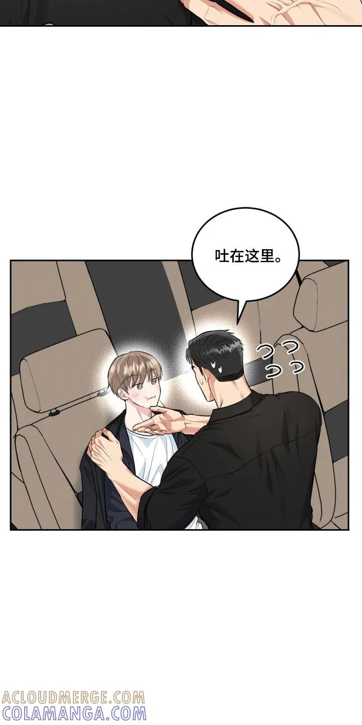 《虎的孩子》第140章：【番外】命中注定 第19页