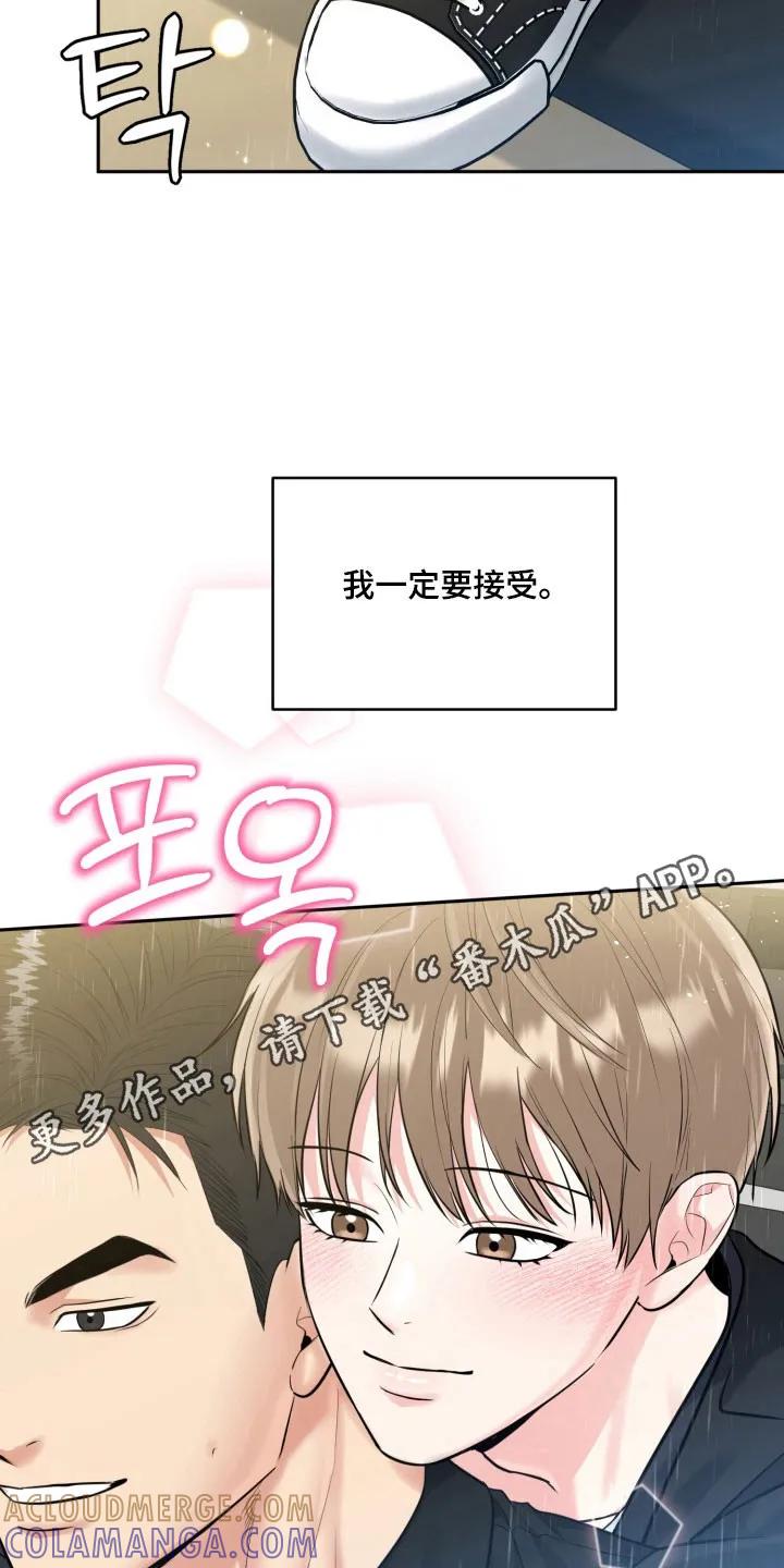 《虎的孩子》第140章：【番外】命中注定 第31页