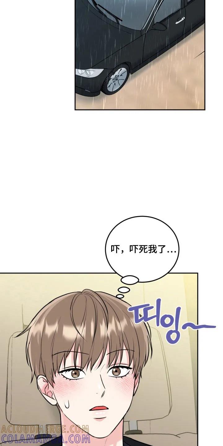 《虎的孩子》第140章：【番外】命中注定 第25页