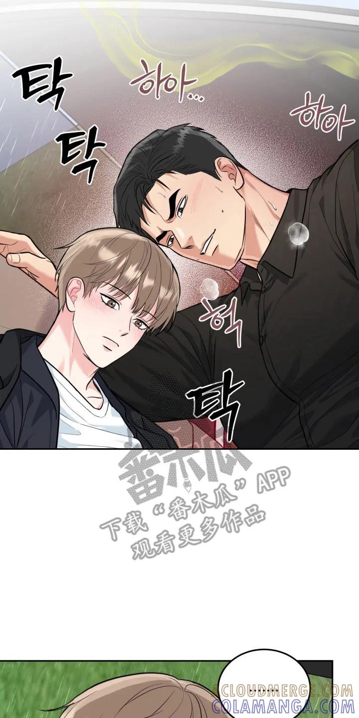 《虎的孩子》第140章：【番外】命中注定 第15页