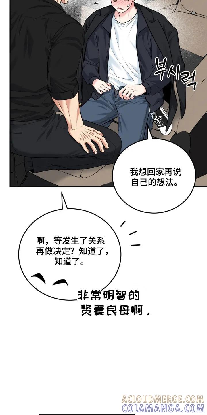 《虎的孩子》第140章：【番外】命中注定 第27页
