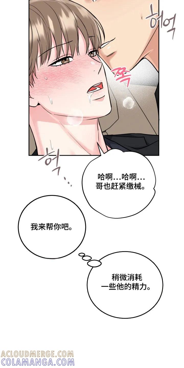 《虎的孩子》第140章：【番外】命中注定 第13页
