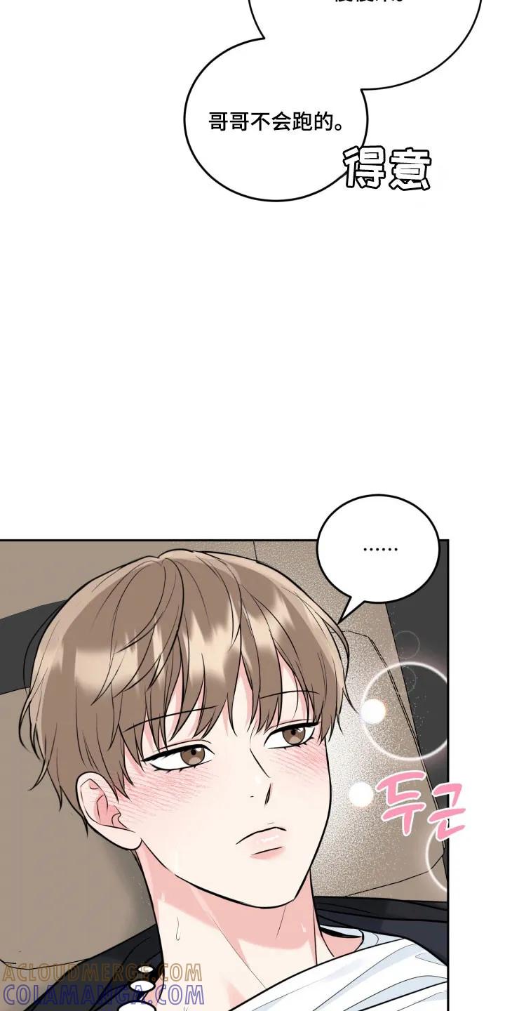 《虎的孩子》第140章：【番外】命中注定 第9页