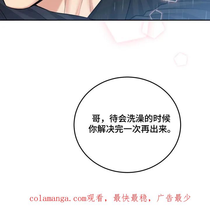 《虎的孩子》第140章：【番外】命中注定 第32页