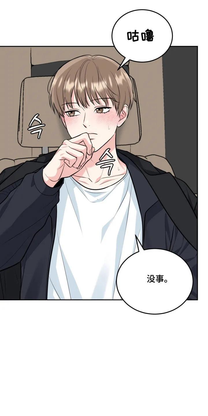 《虎的孩子》第140章：【番外】命中注定 第20页
