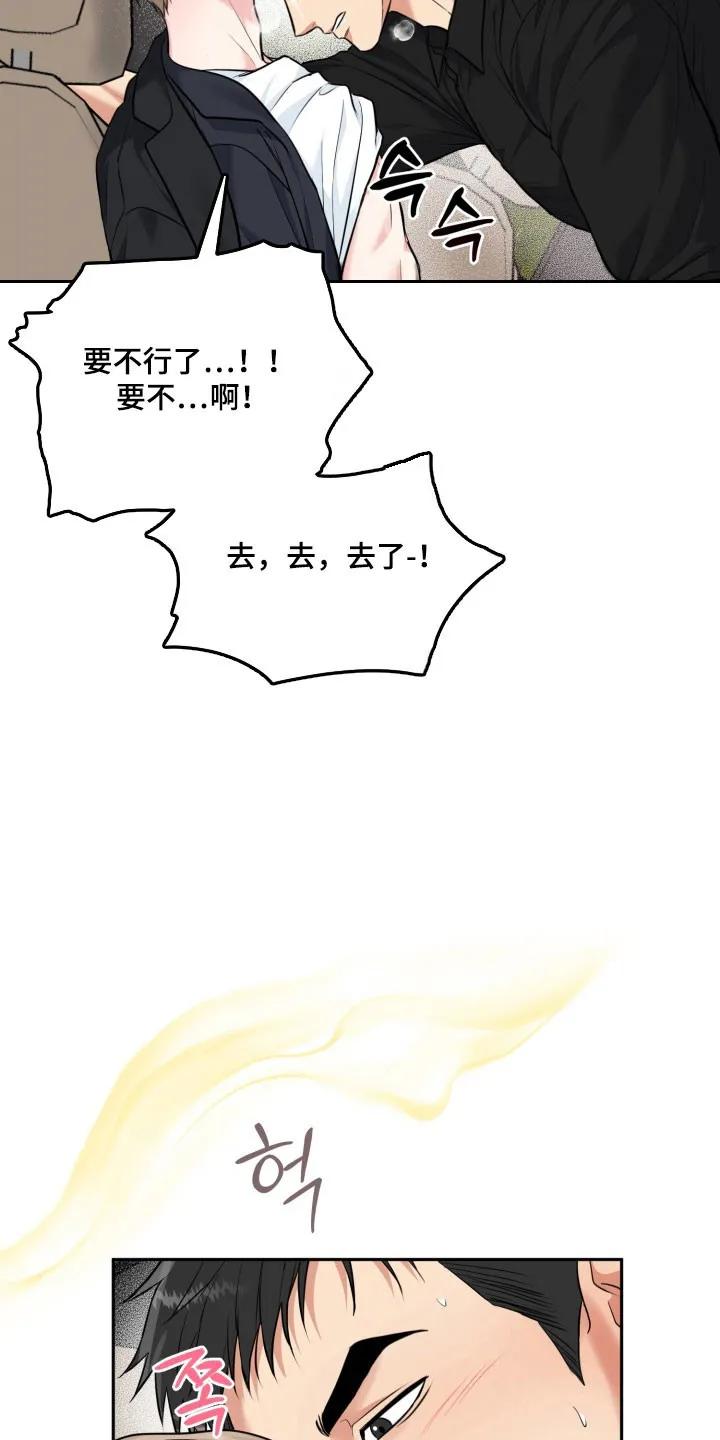 《虎的孩子》第140章：【番外】命中注定 第12页