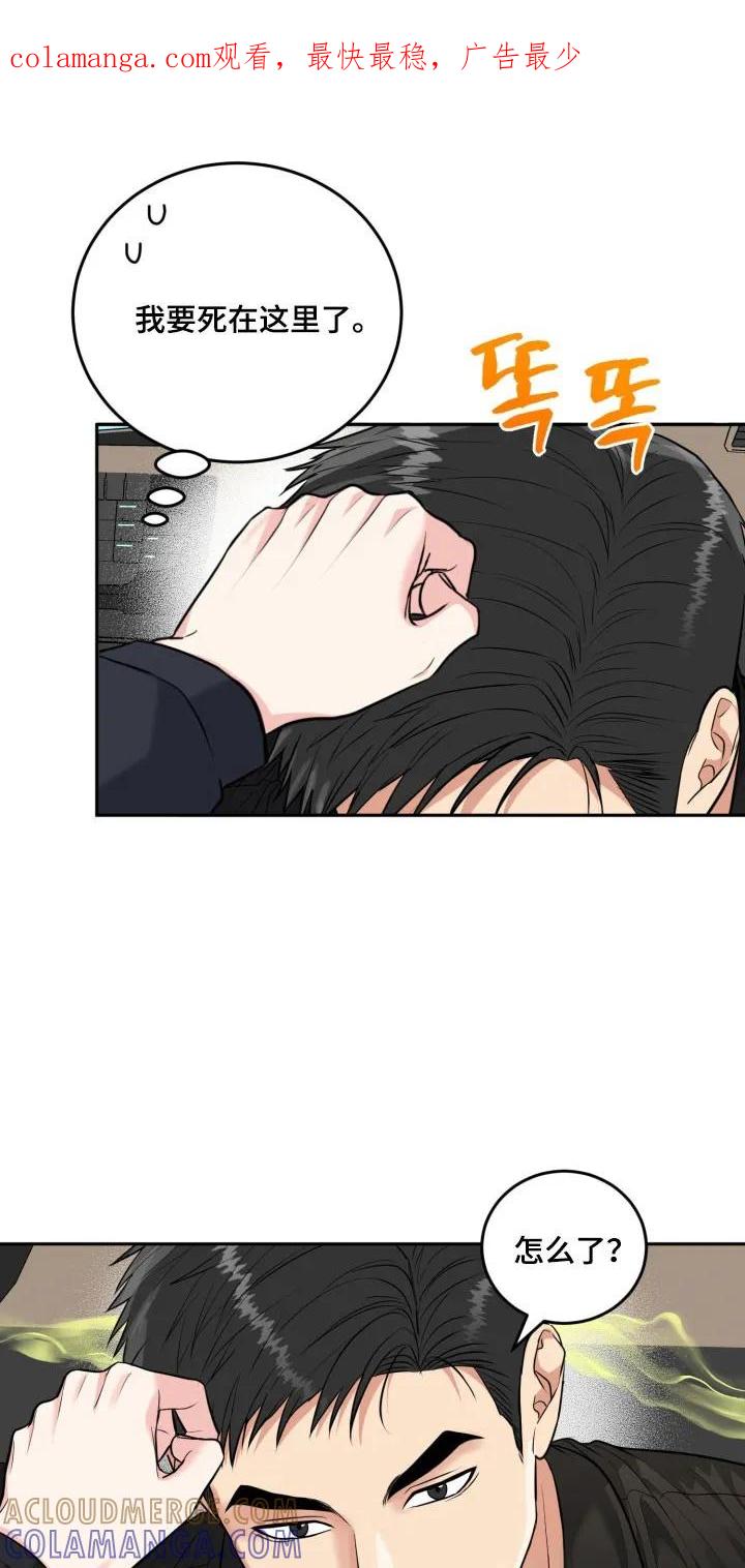 《虎的孩子》第140章：【番外】命中注定 第1页