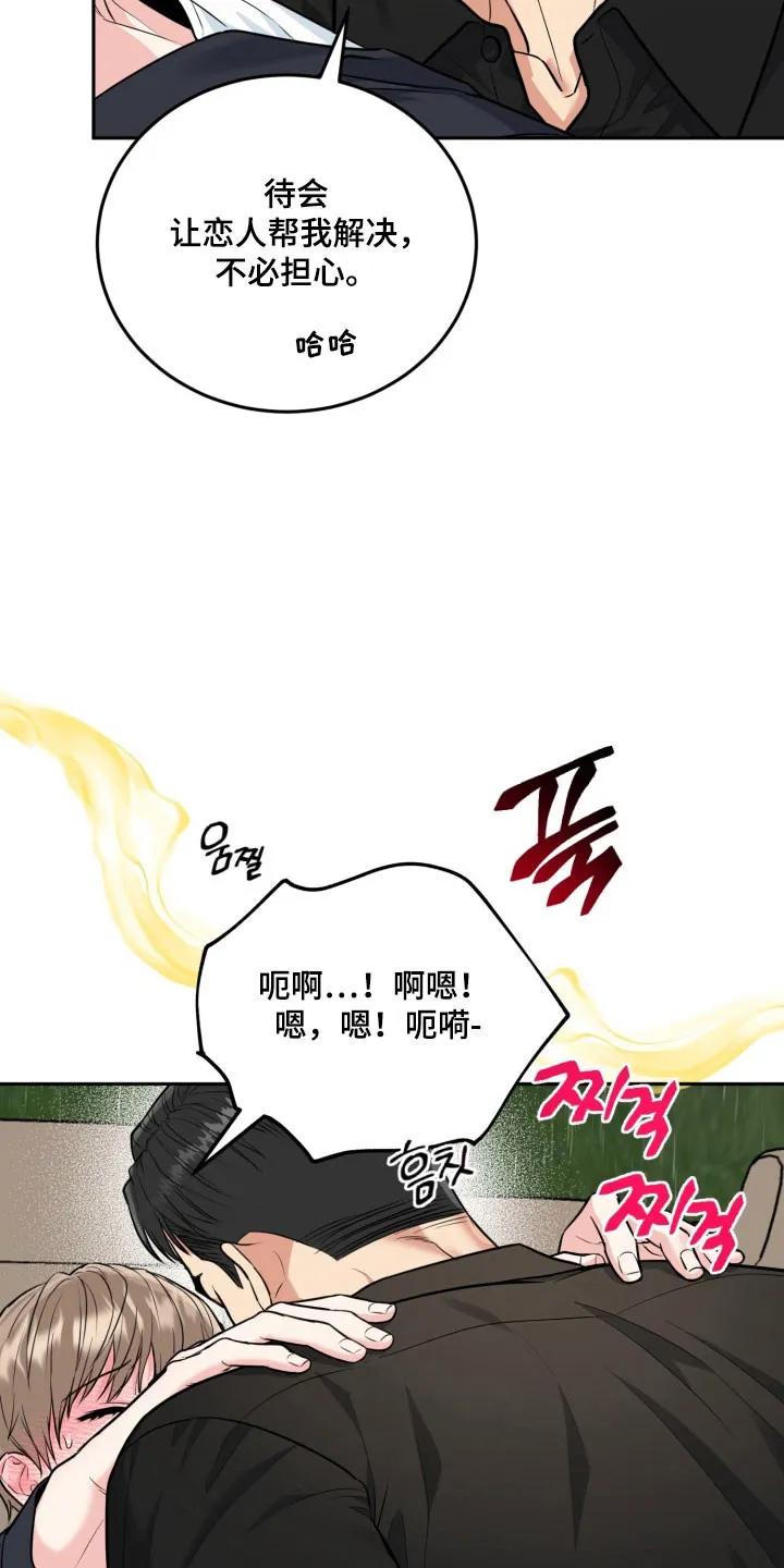 《虎的孩子》第140章：【番外】命中注定 第4页