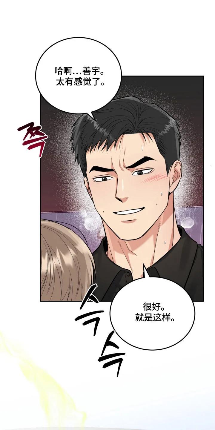 《虎的孩子》第140章：【番外】命中注定 第14页