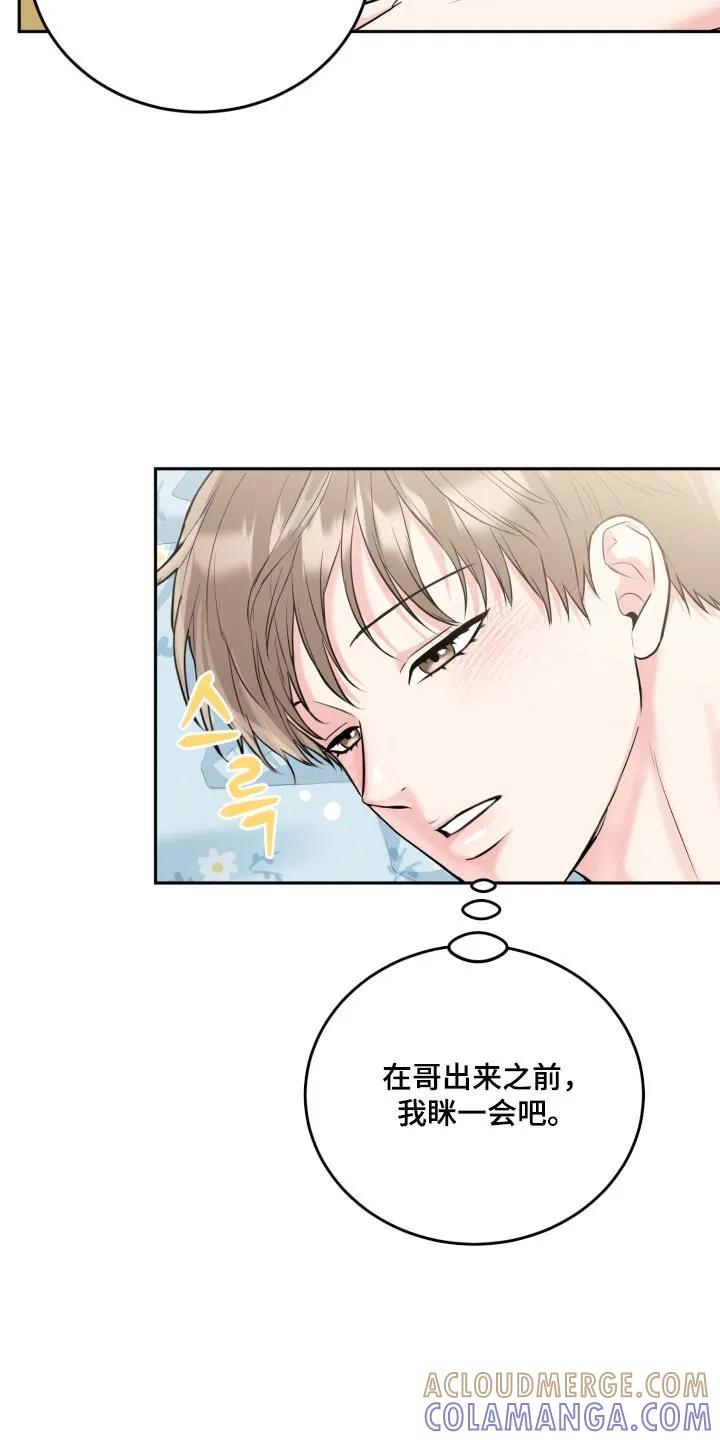 《虎的孩子》第141章：【番外】合理化 第5页