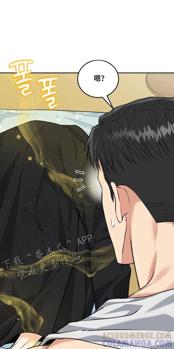 《虎的孩子》第141章：【番外】合理化 第7页